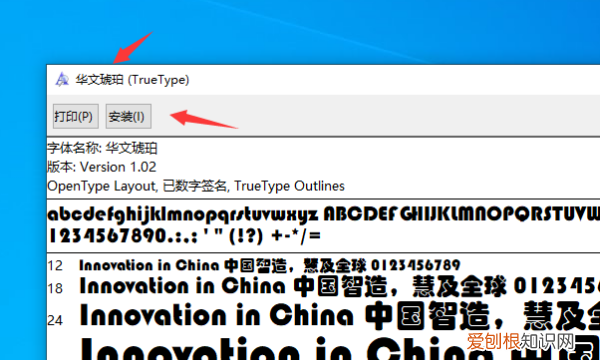 wps怎么安装字体，WPS中的字体怎样安装