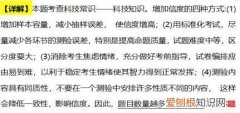 信度最高是多少道题，60道题的信度是多少道题