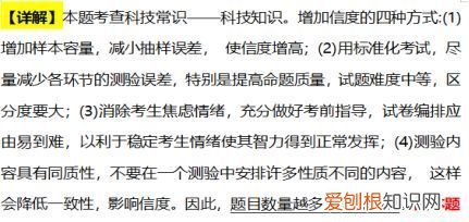 信度最高是多少道题，60道题的信度是多少道题