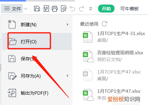 一堆文字怎么转换成表格，Word该怎么样转换成Excel表格