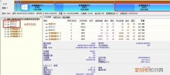 mbr分区表和gpt分区表各有哪些特点