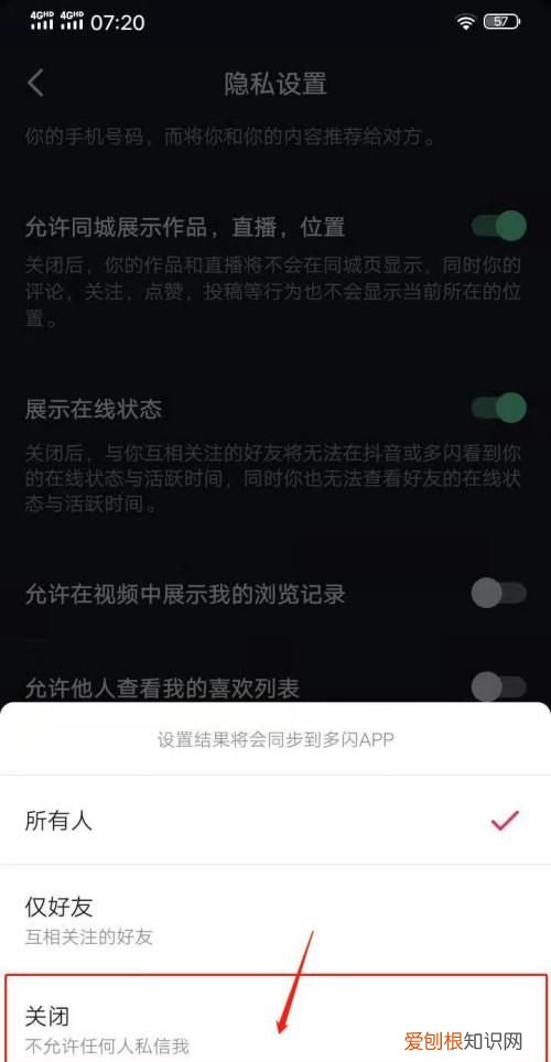 抖音私信能看到已读吗 抖音私信看到是不是已读了