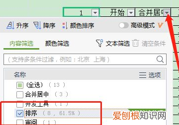 Excel高级筛选该怎样做，如何进行高级筛选Excel