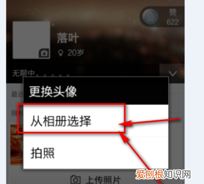如何免费设置qq头像，QQ头像怎么设置透明的背景