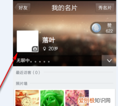 如何免费设置qq头像，QQ头像怎么设置透明的背景