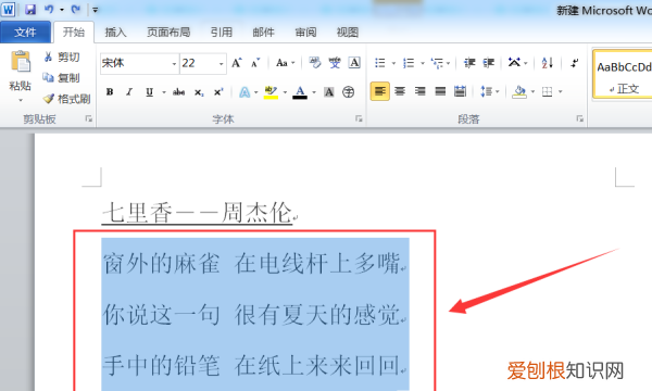 Word自动编号该怎么才可以设置