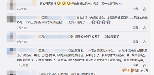 微信号终于能改了