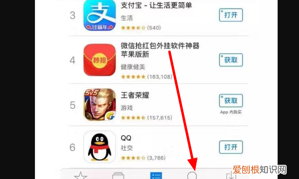 iphone如何qq安装