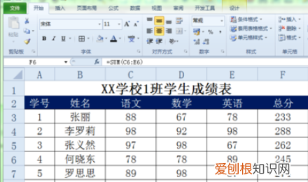 Excel高级筛选要咋制作,excel里高级筛选怎么做
