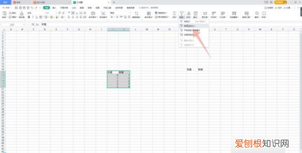 Excel高级筛选要咋制作，excel里高级筛选怎么做