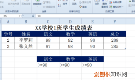 Excel高级筛选要咋制作,excel里高级筛选怎么做
