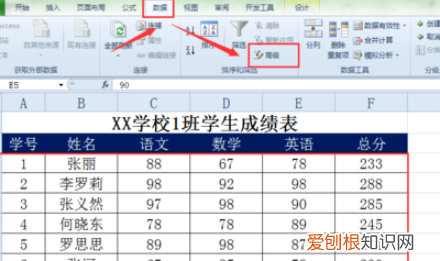 Excel高级筛选要咋制作,excel里高级筛选怎么做