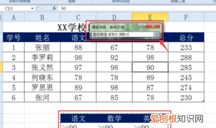 Excel高级筛选要咋制作,excel里高级筛选怎么做