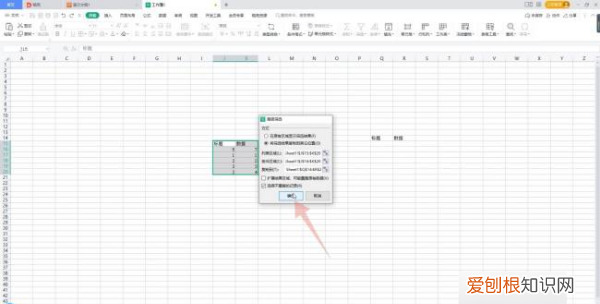 Excel高级筛选要咋制作，excel里高级筛选怎么做