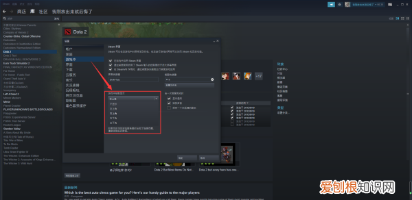 steam怎么设置游戏显示帧数