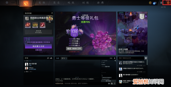 steam怎么设置游戏显示帧数