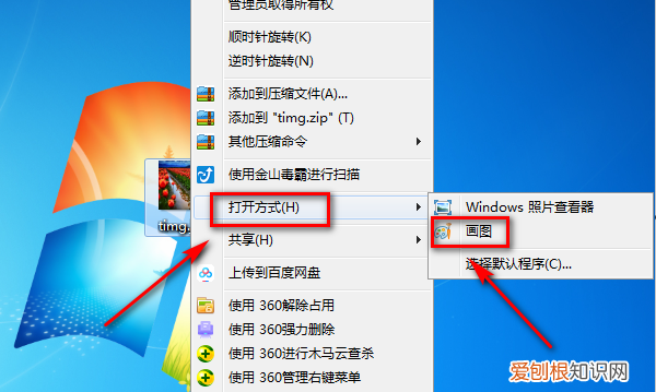 画图工具如何调整的大小，画图软件调整照片大小和像素