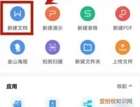 wps如何添加字体，WPS中的字体应该怎样安装