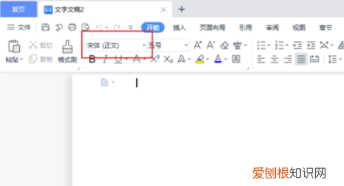 wps如何添加字体，WPS中的字体应该怎样安装