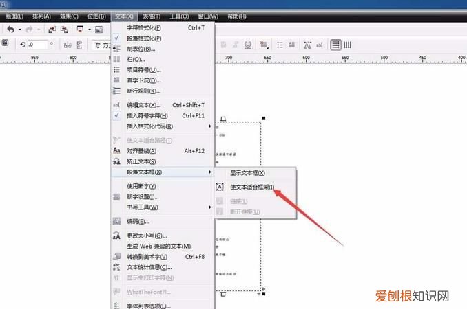 cdr文本框的虚线应该怎么样才可以去掉