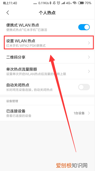 用手机开的热点算不算同一ip，电脑搜索不到手机热点怎么办