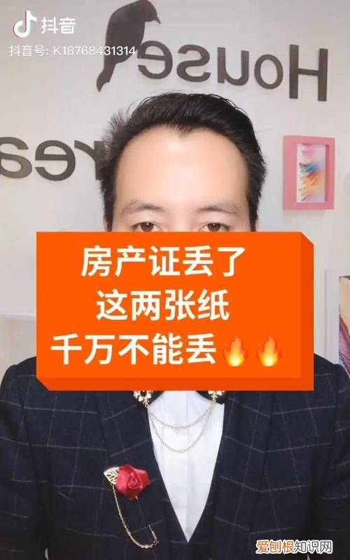 抖音二手房发什么