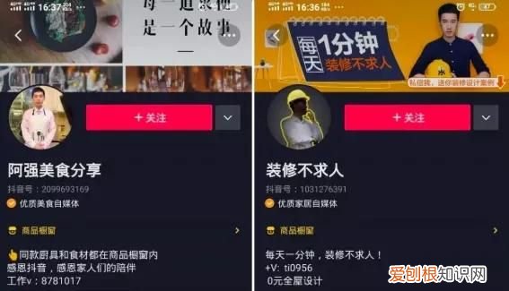 搞装修的抖音名，发装修视频的抖音起什么名字好