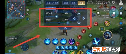王者荣耀怎么按键自定义，怎么调王者荣耀的按键大小