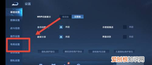 王者荣耀怎么按键自定义，怎么调王者荣耀的按键大小