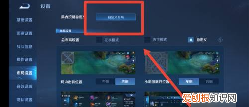 王者荣耀怎么按键自定义，怎么调王者荣耀的按键大小