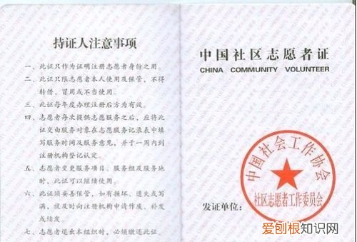 社区志愿者发证书吗，上海志愿者都发荣誉证书