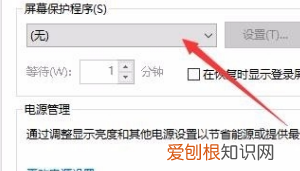 win10锁屏密码怎么设置，win0该怎么才可以设置锁屏密码