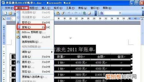 一堆文字怎么转换成表格,Word应该怎么转换成Excel表格