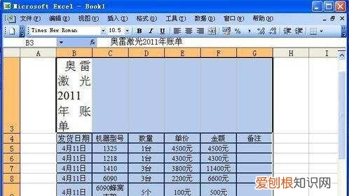 一堆文字怎么转换成表格,Word应该怎么转换成Excel表格