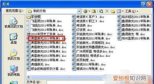 一堆文字怎么转换成表格,Word应该怎么转换成Excel表格