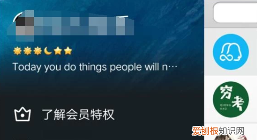 QQ动态权限怎么设置，手机如何设置qq空间权限