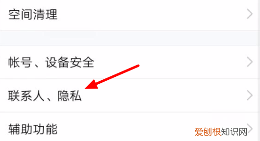 QQ动态权限怎么设置，手机如何设置qq空间权限