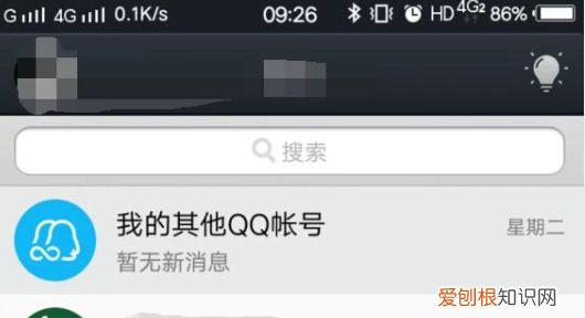 QQ动态权限怎么设置，手机如何设置qq空间权限