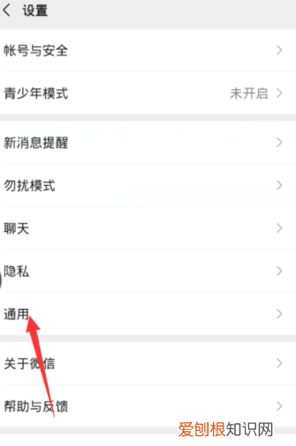 号怎么打开，微信号怎么开启手机号搜索