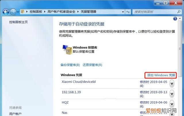 windows无法连接到打印机怎么解决