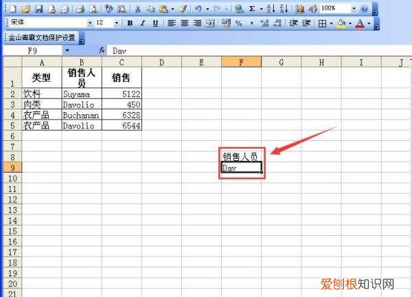 Excel高级筛选应该咋做