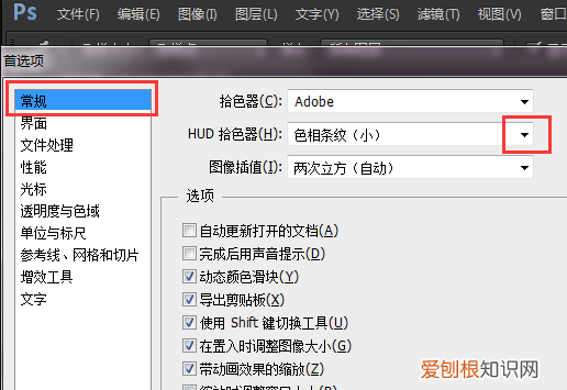 PS色环该怎样调出来，pscc如何调出圆形色盘