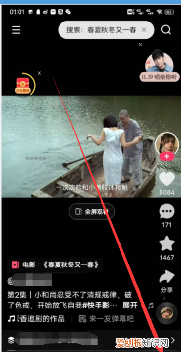 快手怎么用id号找人，快手id怎么查找自己的
