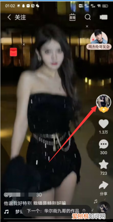 快手怎么用id号找人，快手id怎么查找自己的