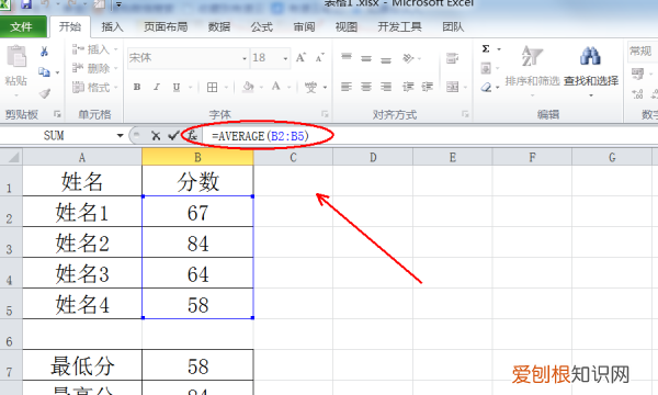 Excel怎样算平均分，平均分怎么算excel