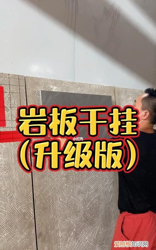 岩板干挂还是粘胶，岩板电视墙用点挂还是铺贴