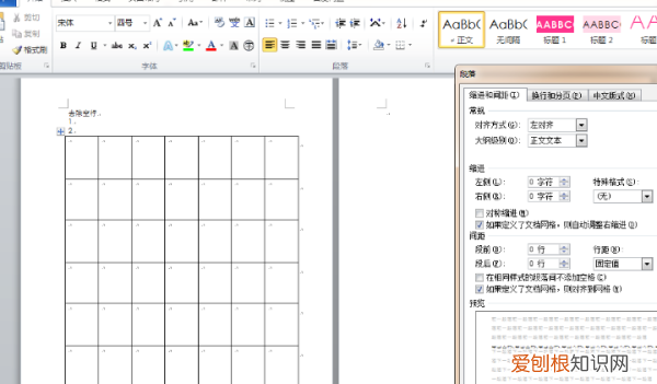 Word该怎么才可以删除掉空白页
