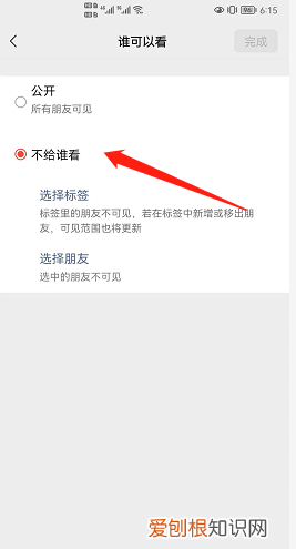 微信如何设置动态状态，微信为什么看不到别人的状态