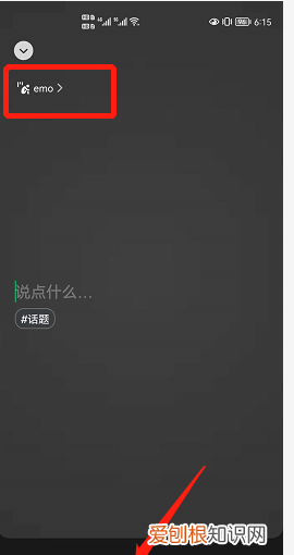 微信如何设置动态状态，微信为什么看不到别人的状态