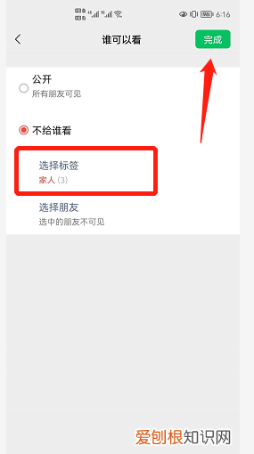 微信如何设置动态状态，微信为什么看不到别人的状态